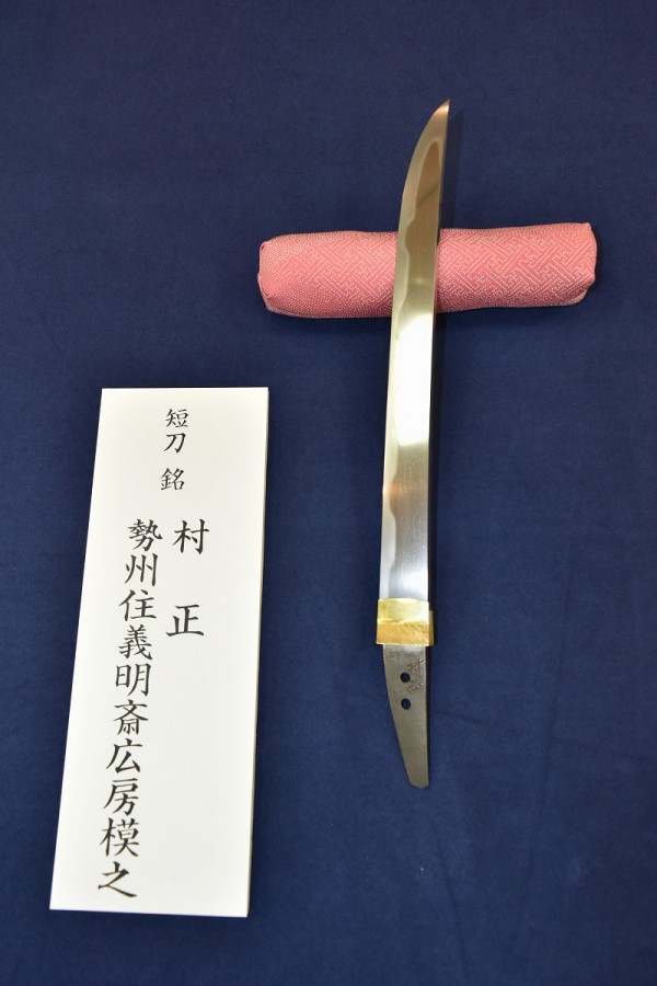 妖刀村正/ゾッとする美しさに女子達も熱狂。村正体感で妖刀伝説はいかに・・。 |三重県に暮らす・旅するWEBマガジン-OTONAMIE（オトナミエ）