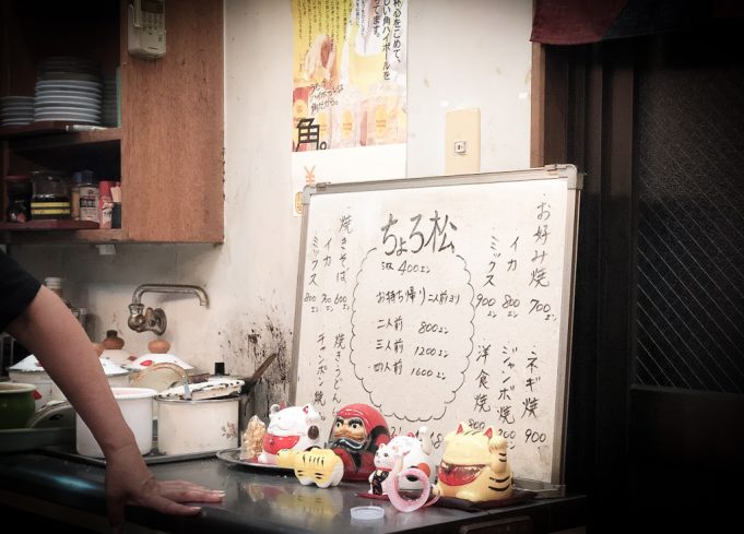 歓楽街にある、ちょっと待ってな庶民派おつまみ「ちょろ松」 三重県に暮らす・旅するWEBマガジンOTONAMIE