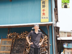 かつお節屋が聴くかつお節の話 〜第二話・親子三代で繋ぐ伝統と地域を結ぶ新たなチャレンジ / 紀北町・カネシン商店〜