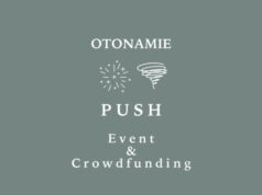 OTONAMIE PUSH イベント&クラファン 【2026.9.17update】